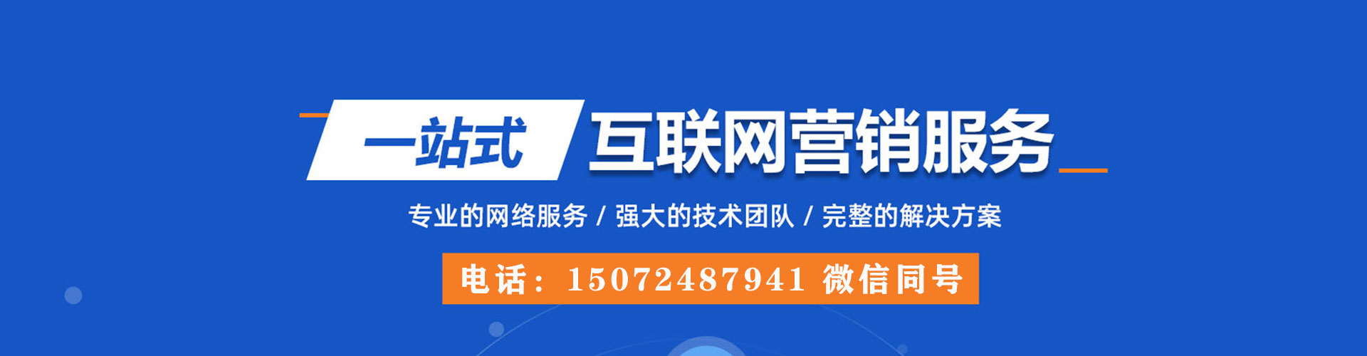 丰林百度包年竞价
